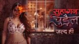 Suhagan Chudail 10th September 2024 Episode 68 Video